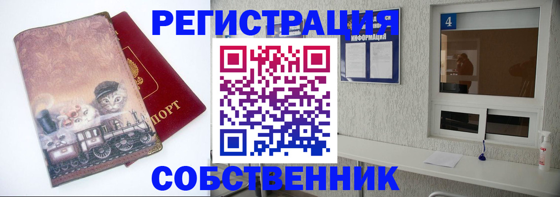 купить прописку в Чусовом