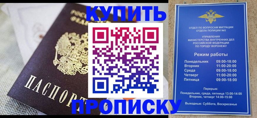 временная регистрация купить в Чусовом