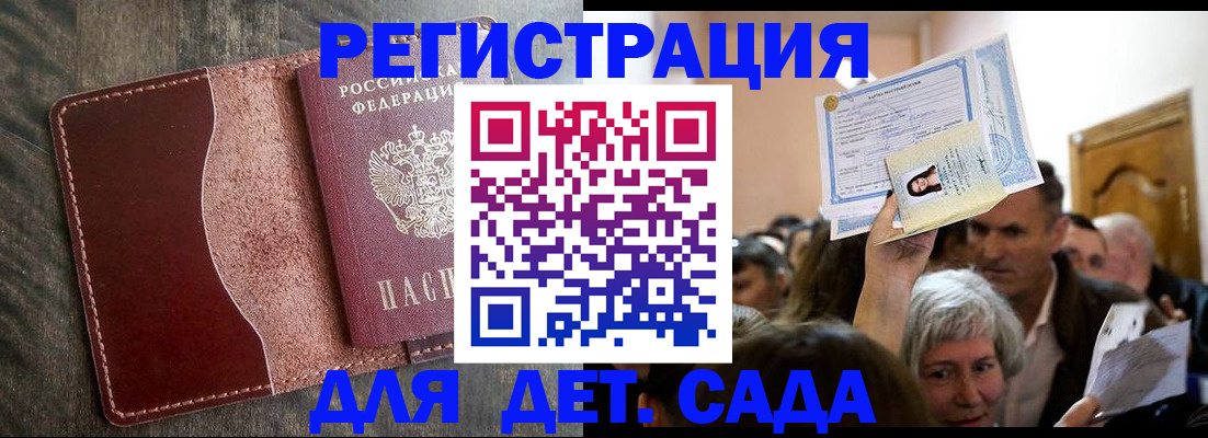 временная регистрация надежно в Чусовом